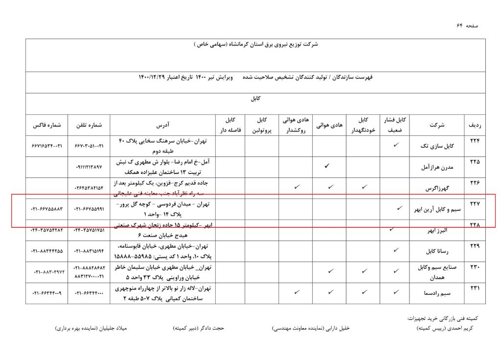 7fd03fb7-228f-46a7-bf3a-5b400e0b8258