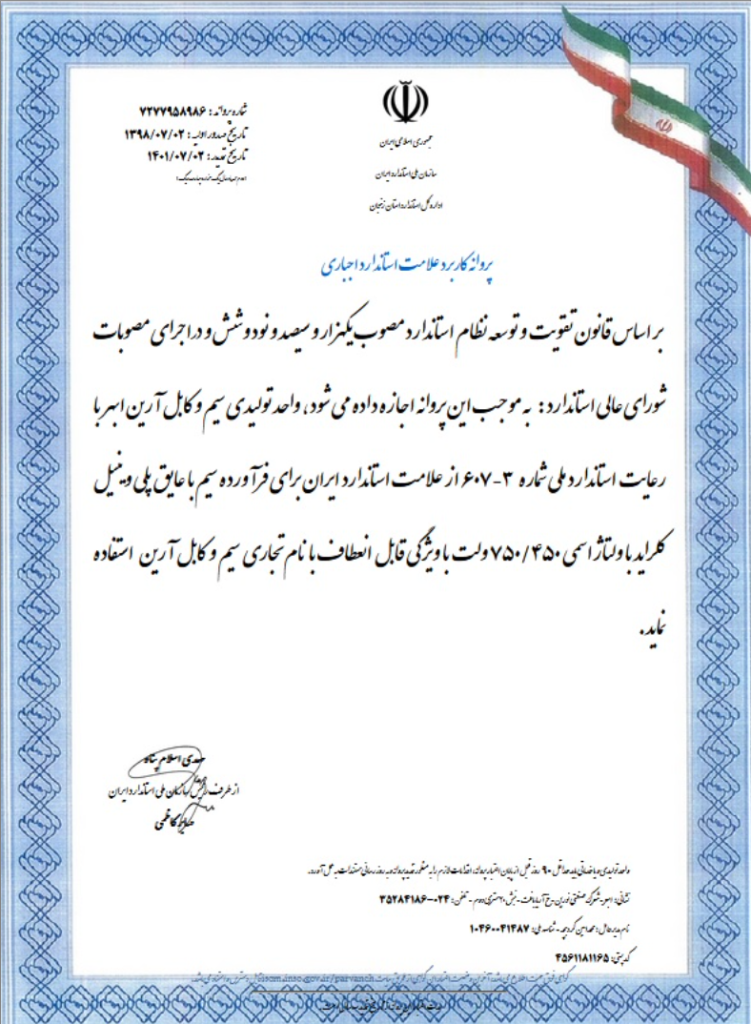 Screenshot 1404-06-31 at 14.31.19