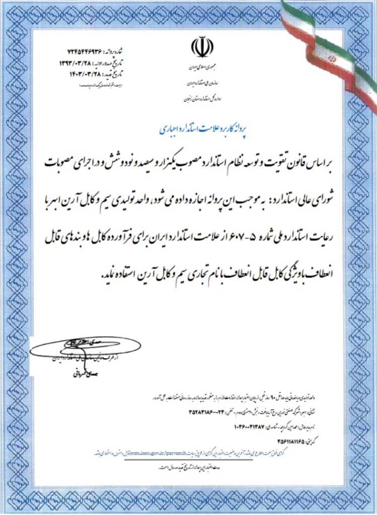 Screenshot 1404-06-31 at 14.32.21