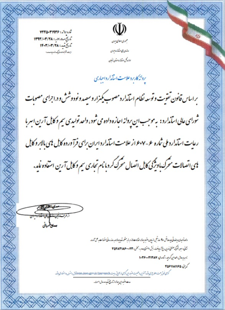 Screenshot 1404-06-31 at 14.32.41