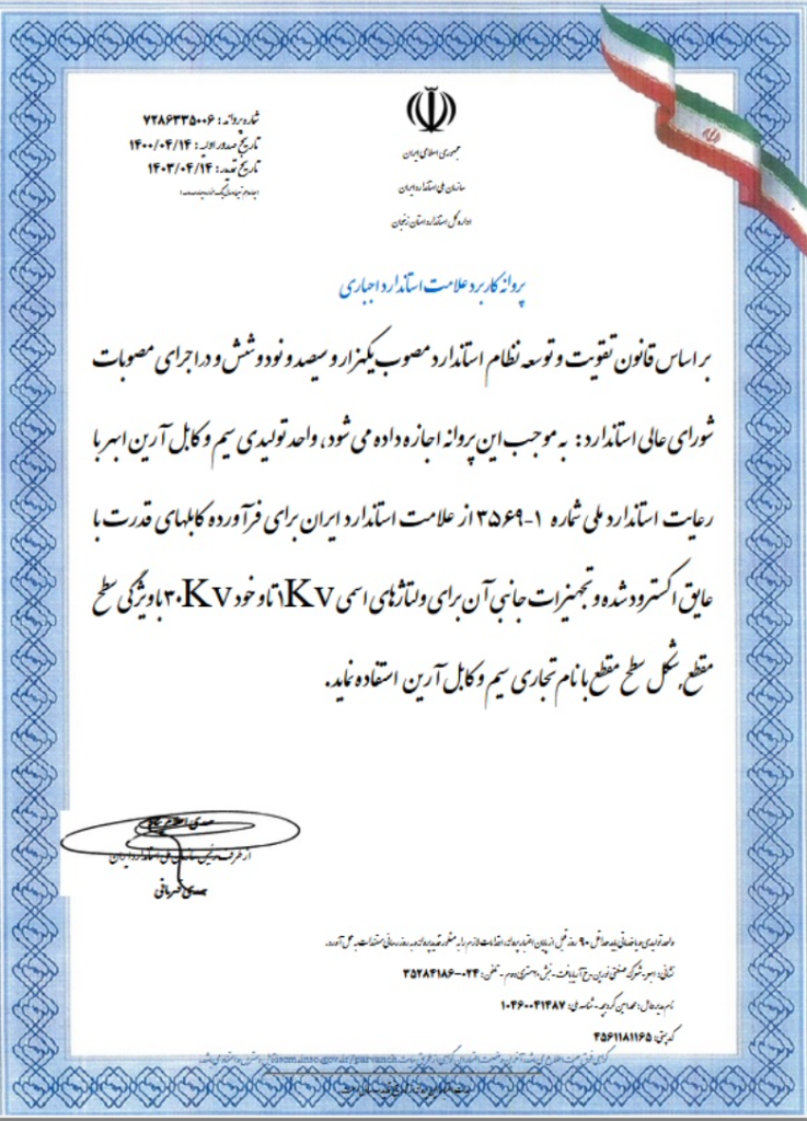 Screenshot 1404-06-31 at 14.33.02