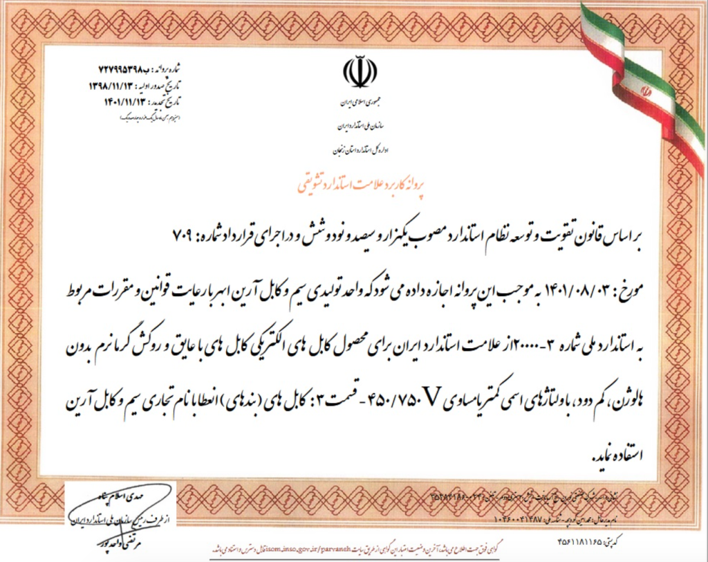 Screenshot 1404-06-31 at 14.33.36