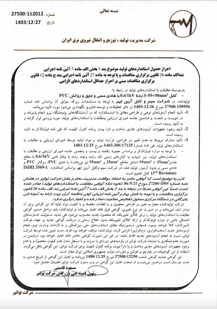 Screenshot 1404-06-31 at 14.39.58