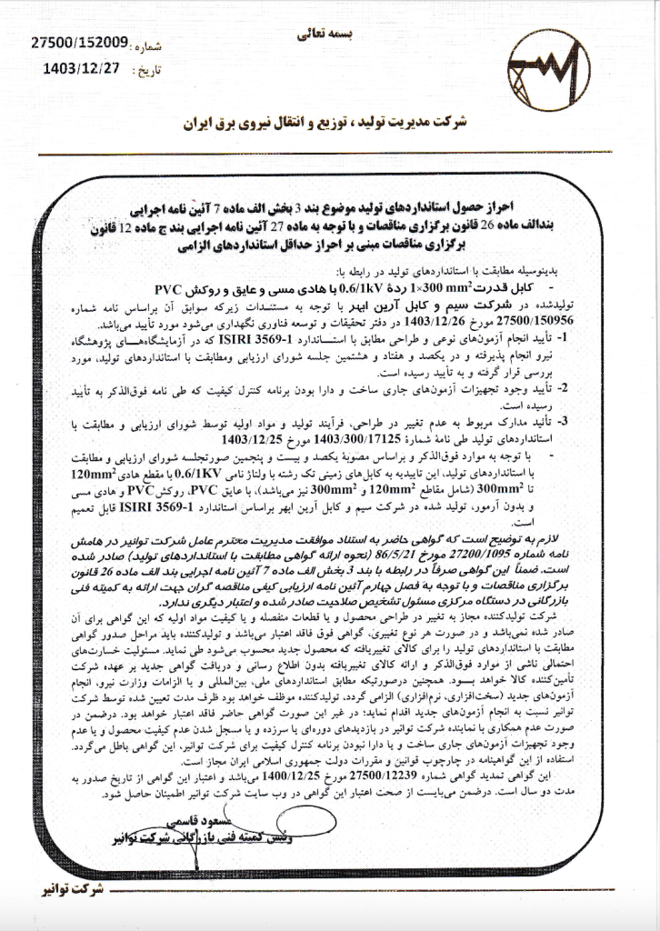 Screenshot 1404-06-31 at 14.40.19