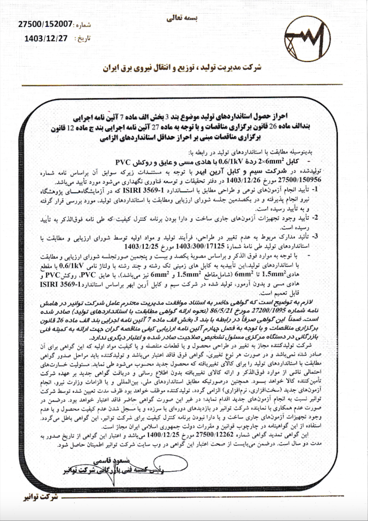 Screenshot 1404-06-31 at 14.40.47